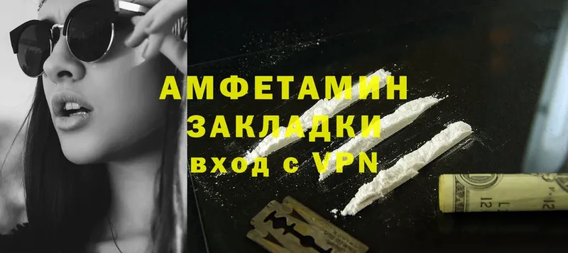 Amphetamine VHQ  где можно купить   Кстово 